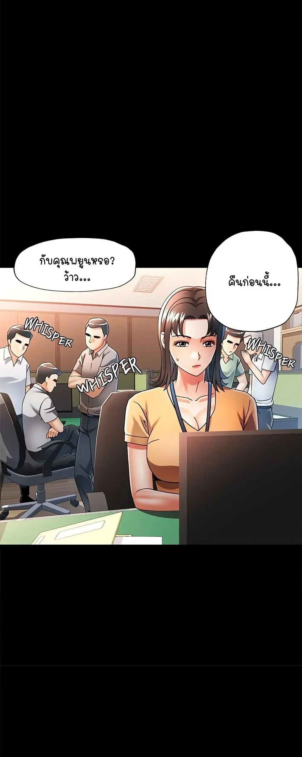 แทนเธอ ตอนที่ 57 หน้า 34 - โดจินแปลไทย