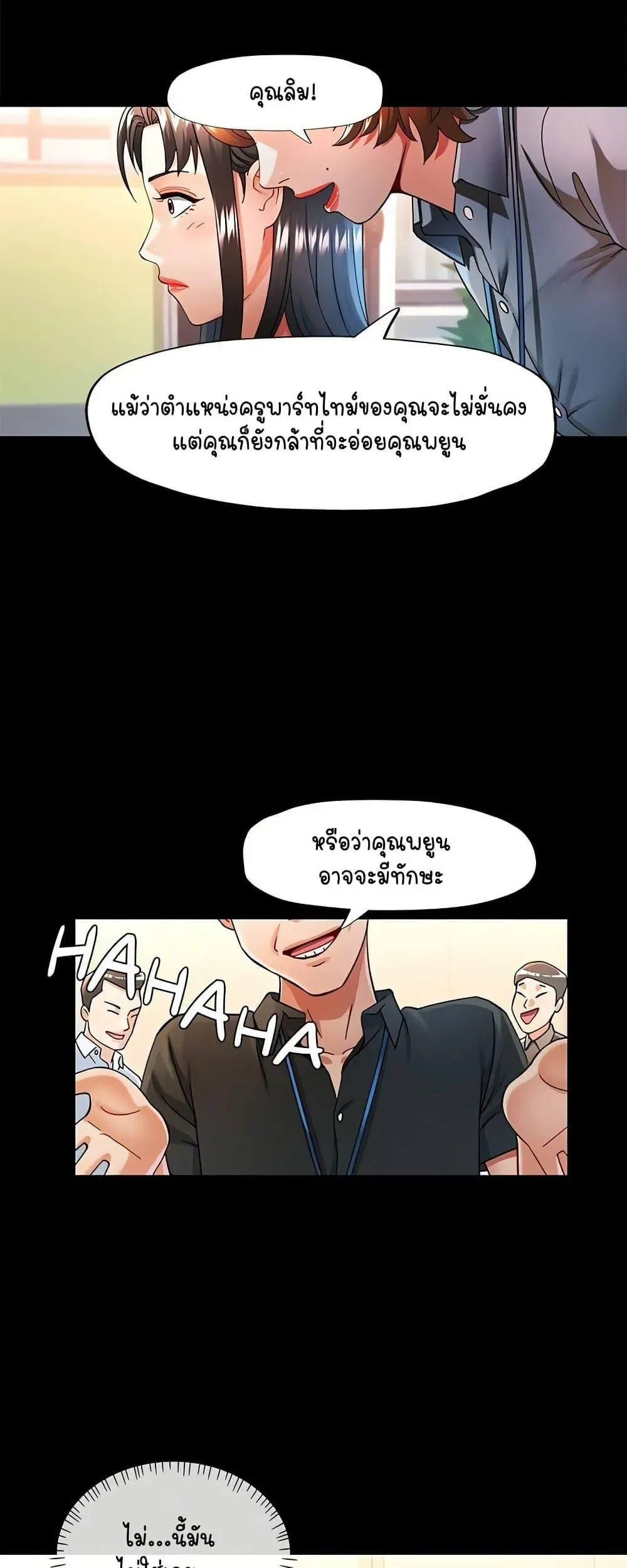 แทนเธอ ตอนที่ 57 หน้า 35 - โดจินแปลไทย