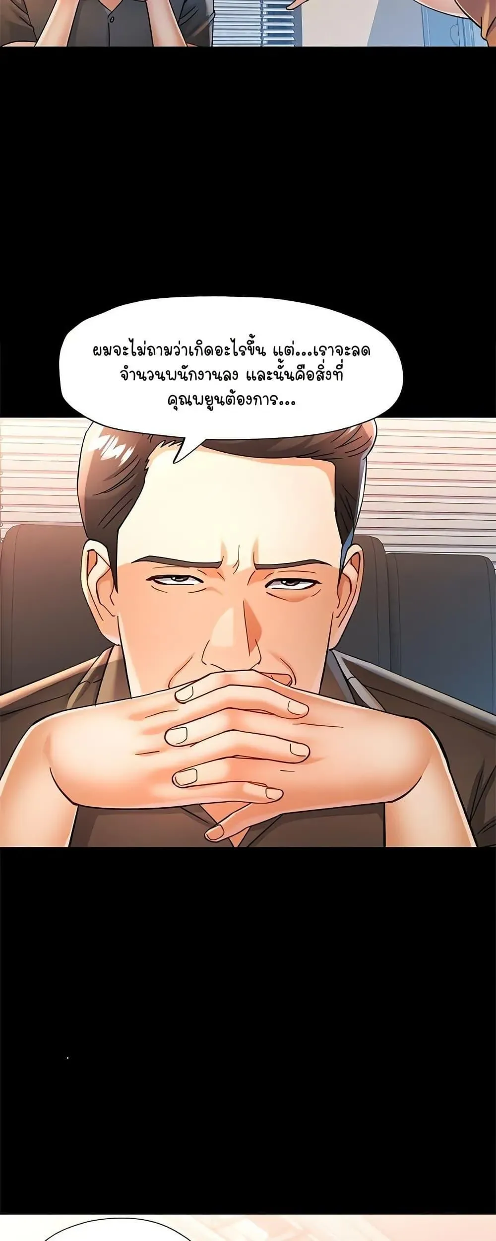 แทนเธอ ตอนที่ 57 หน้า 38 - โดจินแปลไทย
