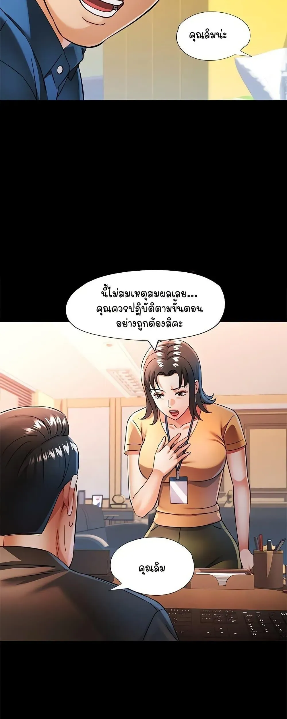 แทนเธอ ตอนที่ 57 หน้า 41 - โดจินแปลไทย