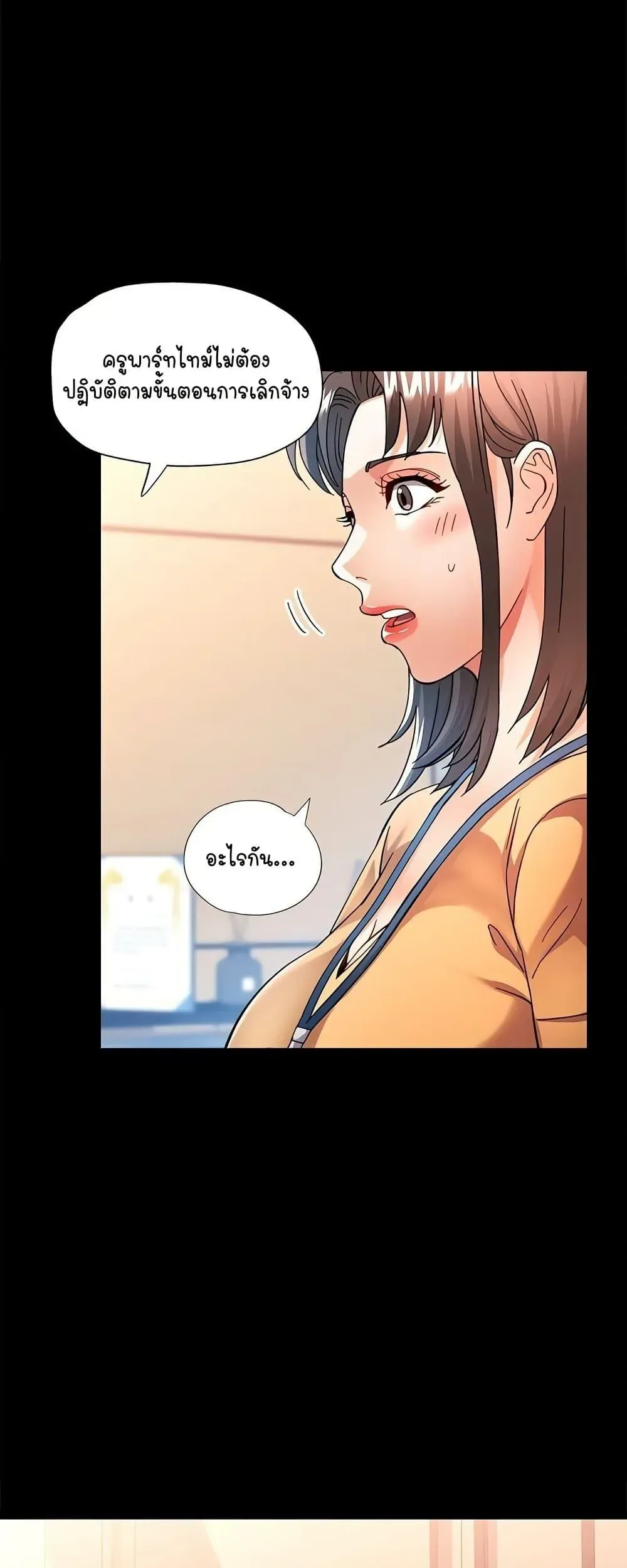 แทนเธอ ตอนที่ 57 หน้า 42 - โดจินแปลไทย