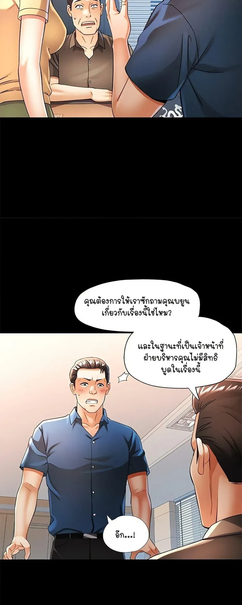 แทนเธอ ตอนที่ 57 หน้า 44 - โดจินแปลไทย