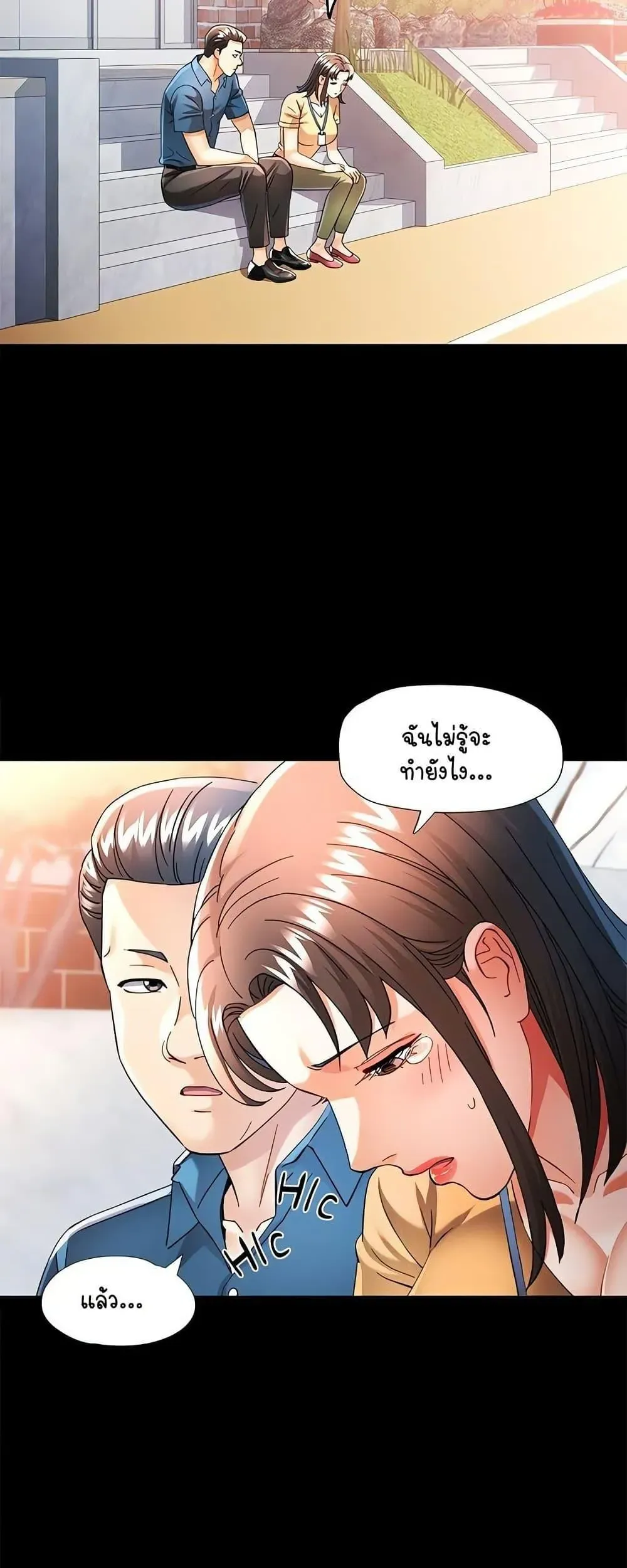 แทนเธอ ตอนที่ 57 หน้า 46 - โดจินแปลไทย