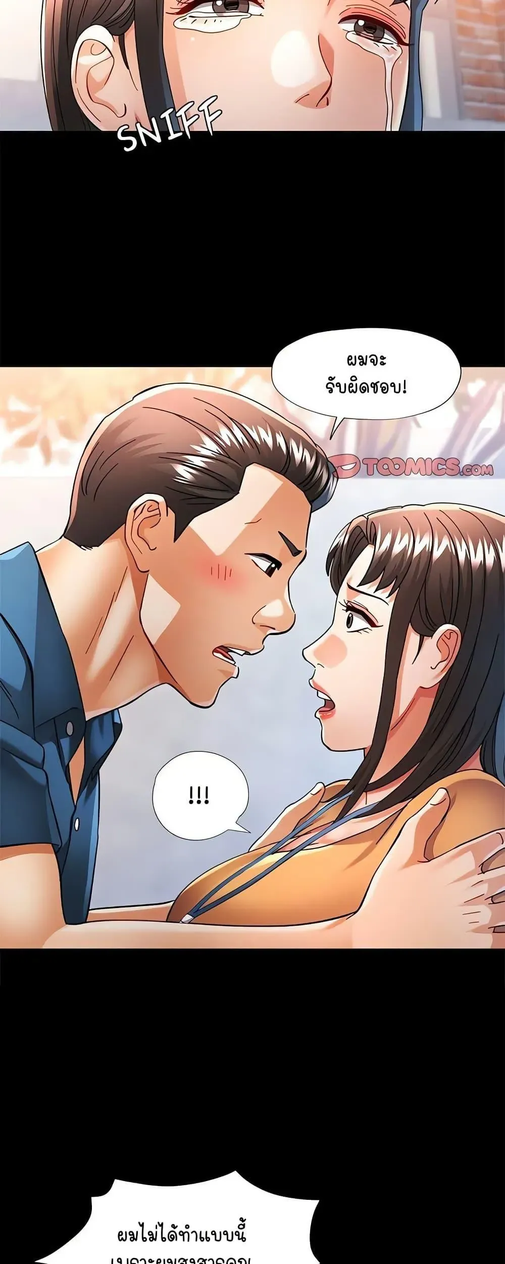 แทนเธอ ตอนที่ 57 หน้า 48 - โดจินแปลไทย