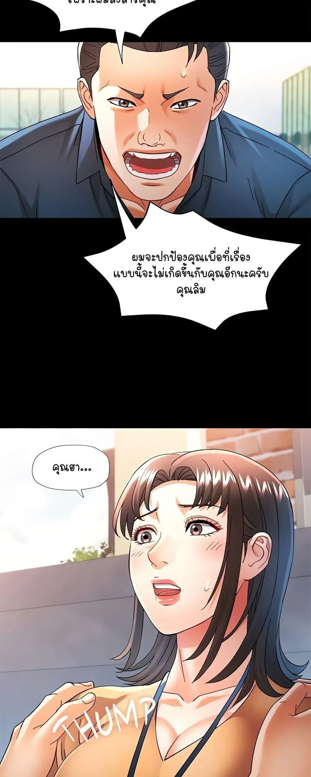แทนเธอ ตอนที่ 57 หน้า 49 - โดจินแปลไทย
