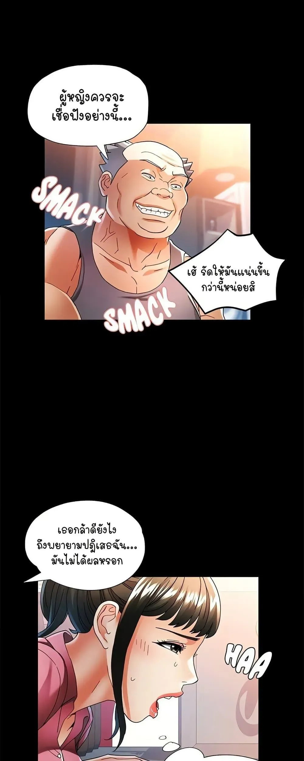 แทนเธอ ตอนที่ 57 หน้า 6 - โดจินแปลไทย