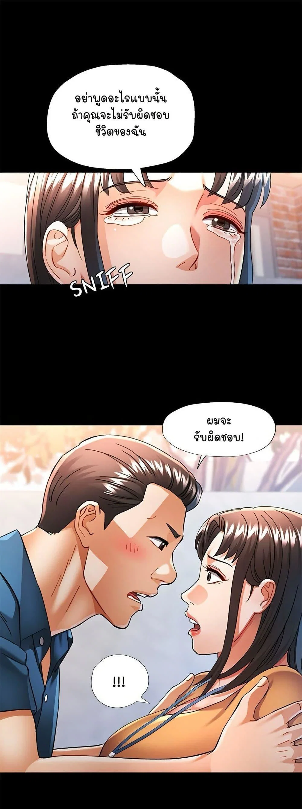 แทนเธอ ตอนที่ 58 หน้า 1 - โดจินแปลไทย