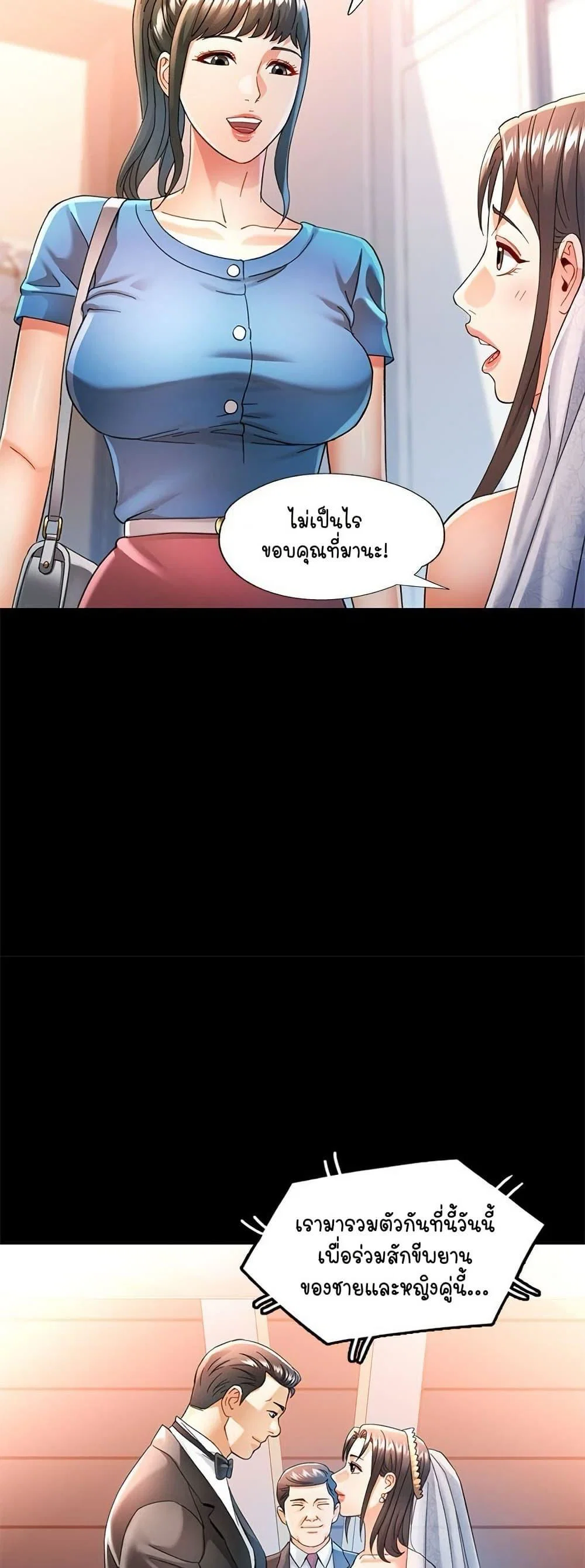 แทนเธอ ตอนที่ 58 หน้า 11 - โดจินแปลไทย