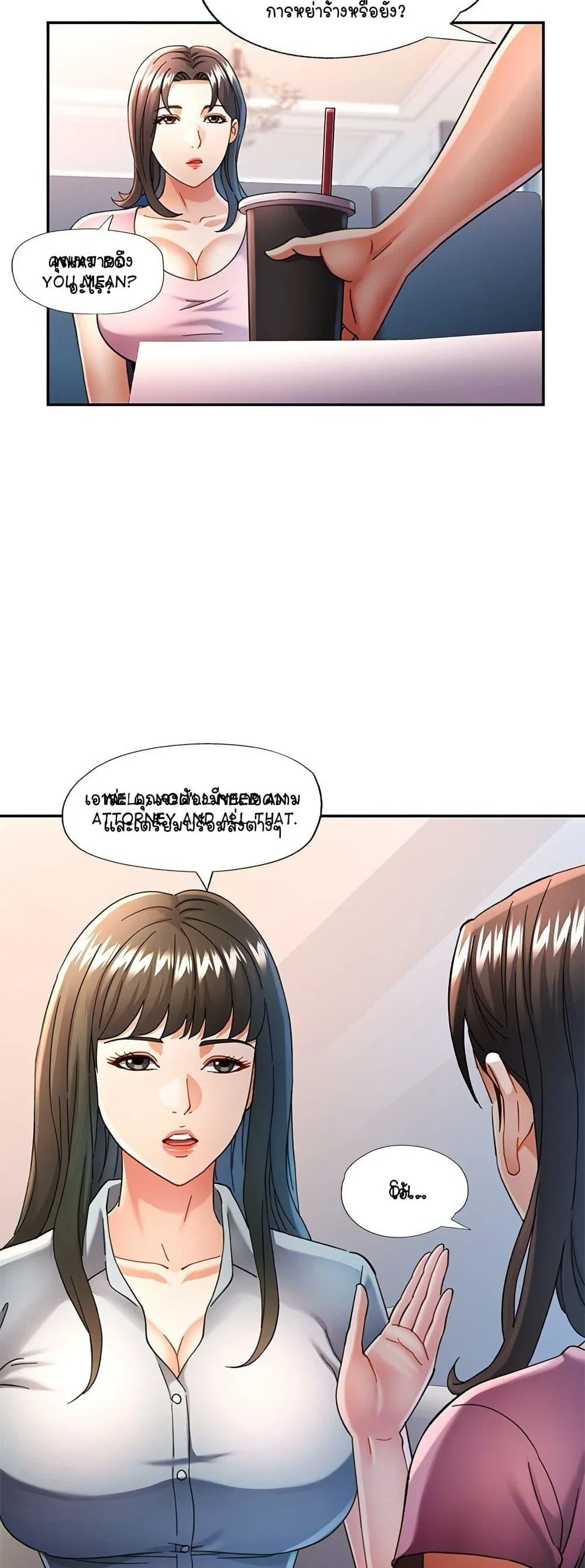 แทนเธอ ตอนที่ 58 หน้า 15 - โดจินแปลไทย