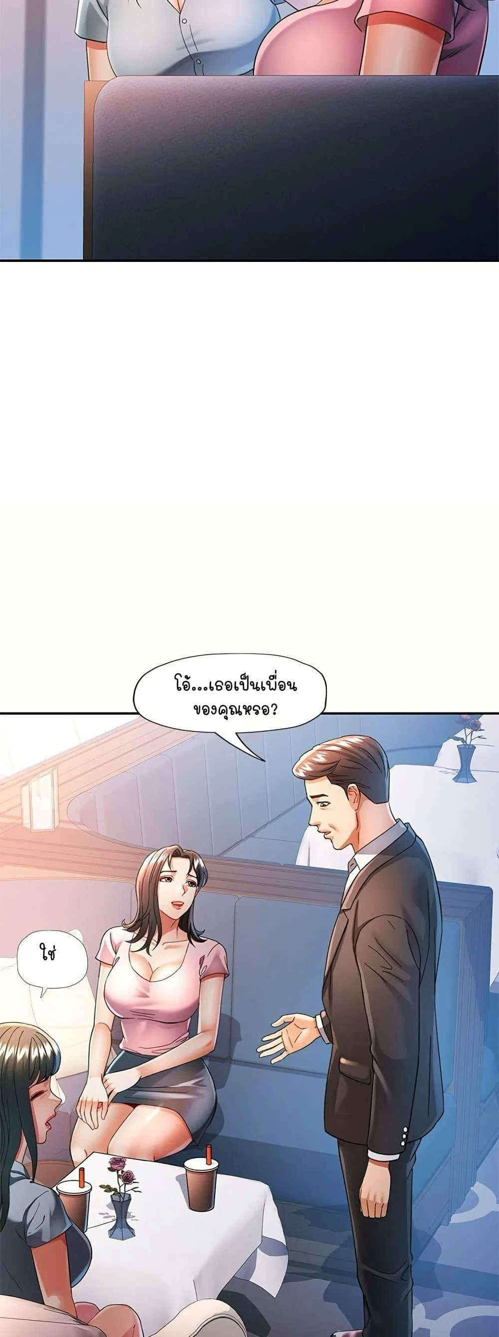 แทนเธอ ตอนที่ 58 หน้า 18 - โดจินแปลไทย