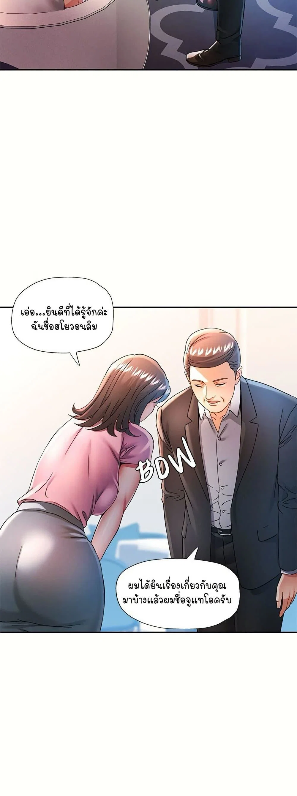แทนเธอ ตอนที่ 58 หน้า 19 - โดจินแปลไทย