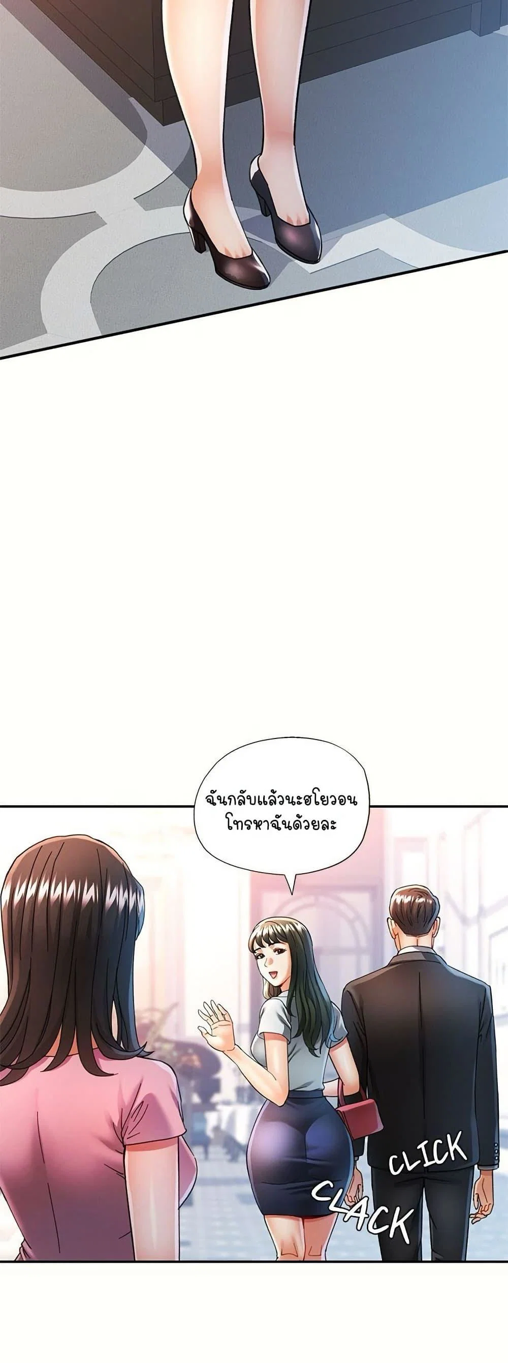 แทนเธอ ตอนที่ 58 หน้า 22 - โดจินแปลไทย