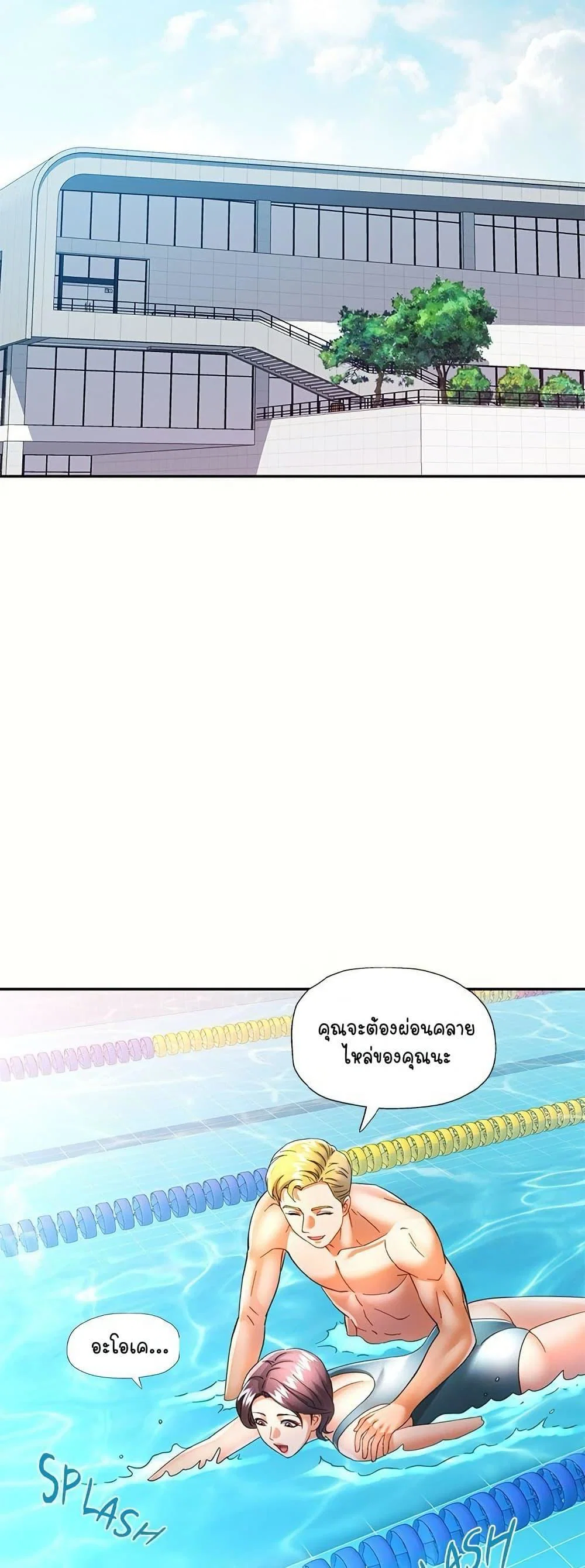 แทนเธอ ตอนที่ 58 หน้า 24 - โดจินแปลไทย