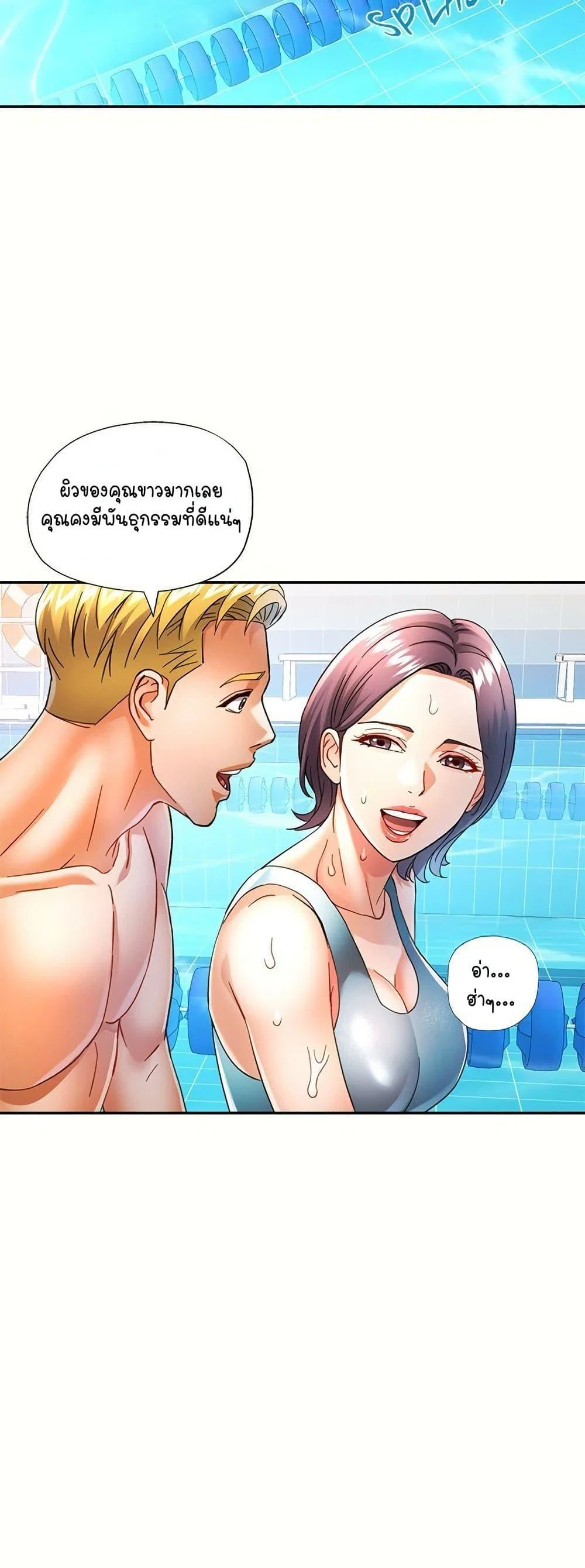 แทนเธอ ตอนที่ 58 หน้า 25 - โดจินแปลไทย