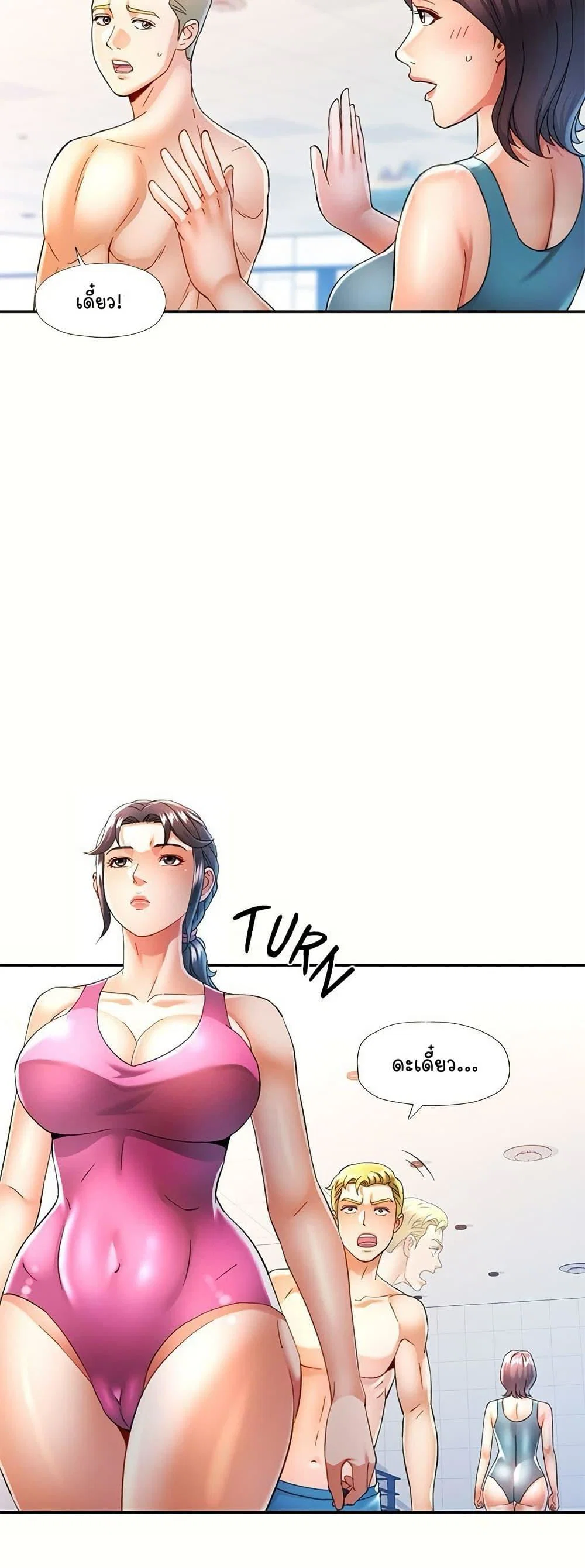 แทนเธอ ตอนที่ 58 หน้า 32 - โดจินแปลไทย