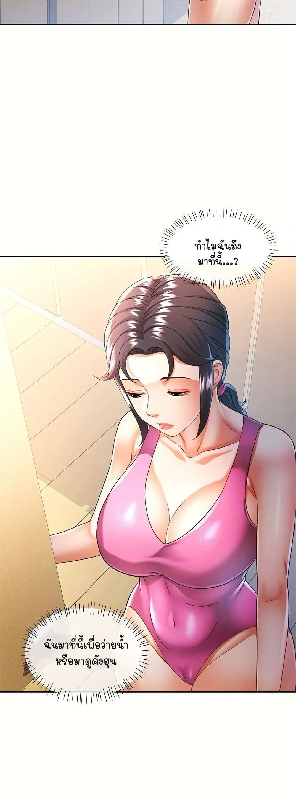 แทนเธอ ตอนที่ 58 หน้า 34 - โดจินแปลไทย