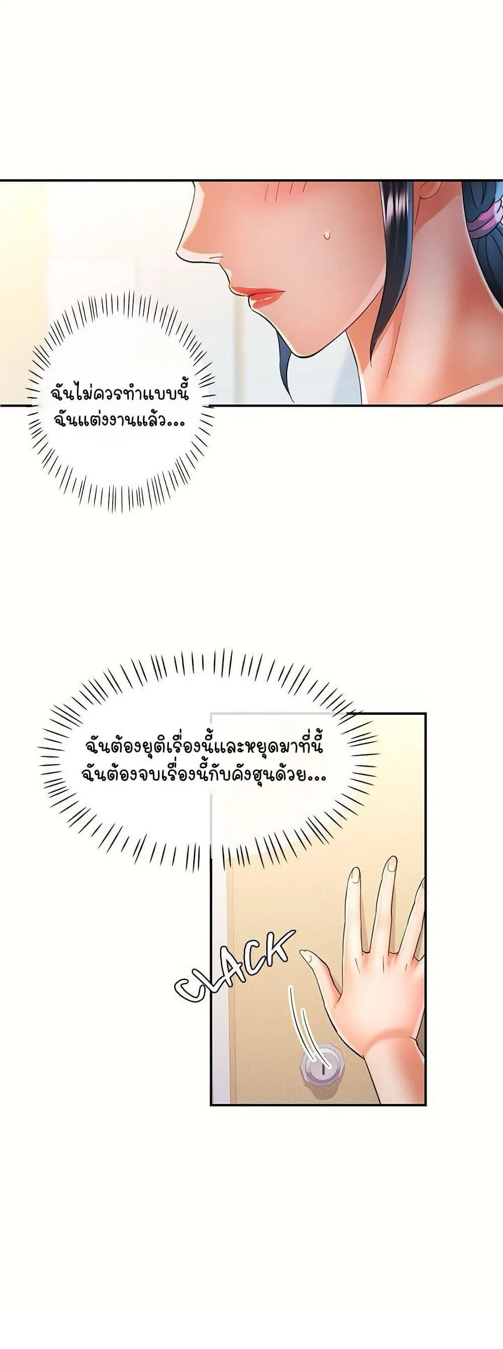 แทนเธอ ตอนที่ 58 หน้า 35 - โดจินแปลไทย