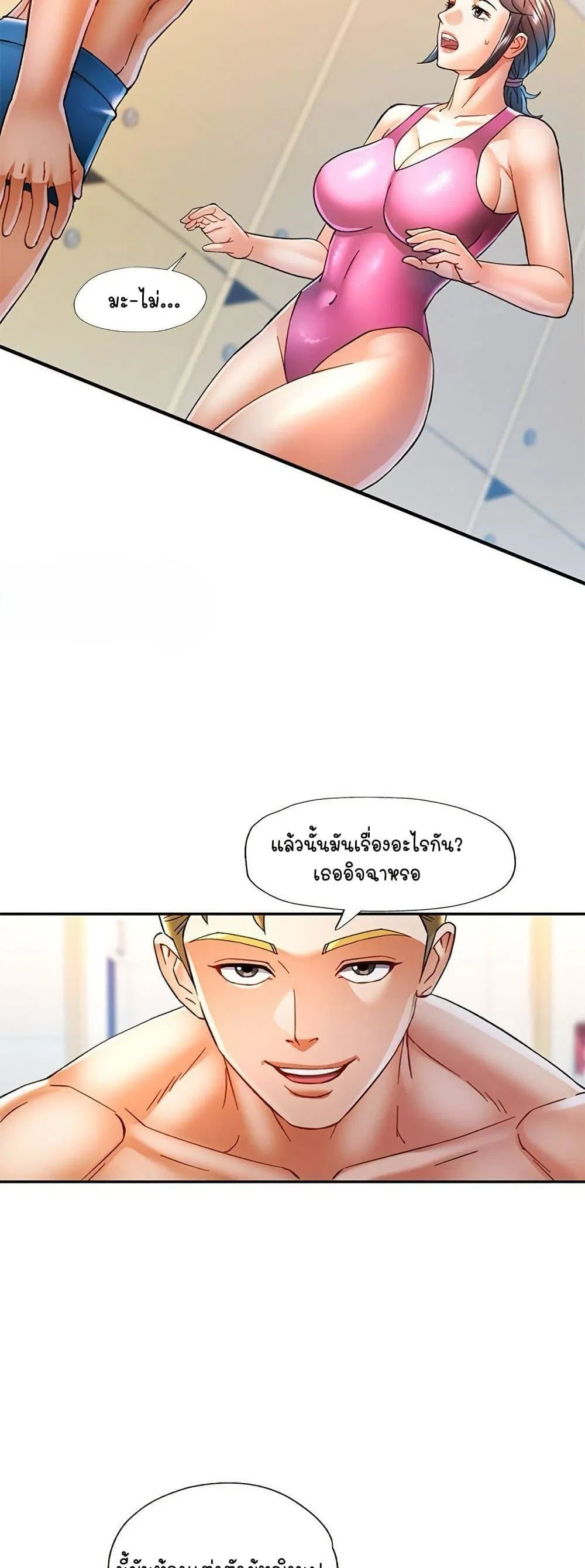 แทนเธอ ตอนที่ 58 หน้า 38 - โดจินแปลไทย