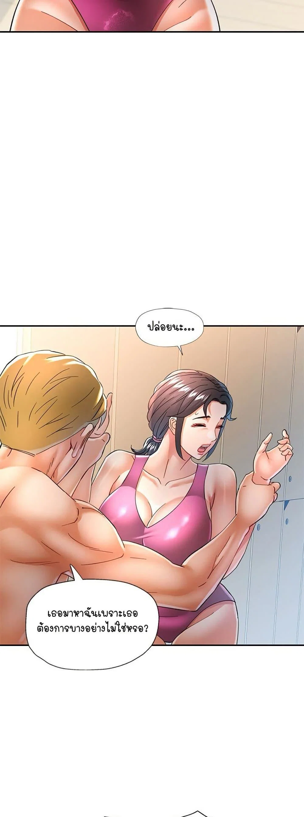 แทนเธอ ตอนที่ 58 หน้า 40 - โดจินแปลไทย