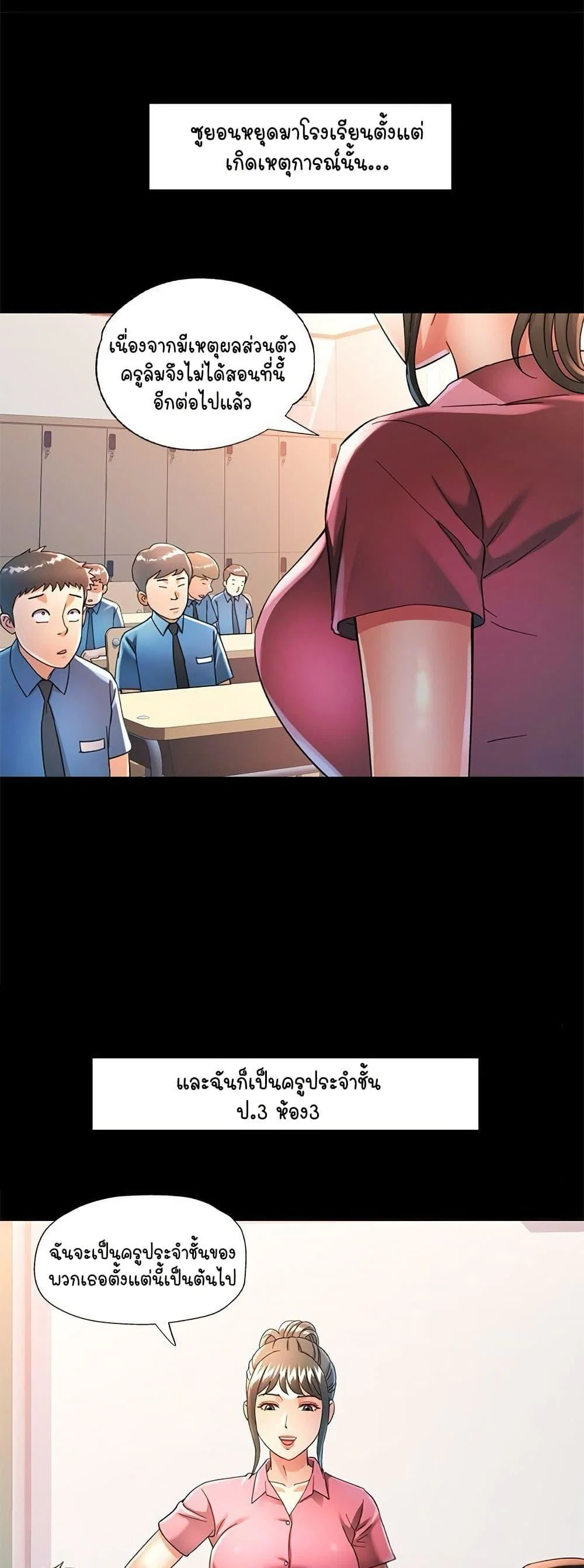 แทนเธอ ตอนที่ 58 หน้า 5 - โดจินแปลไทย