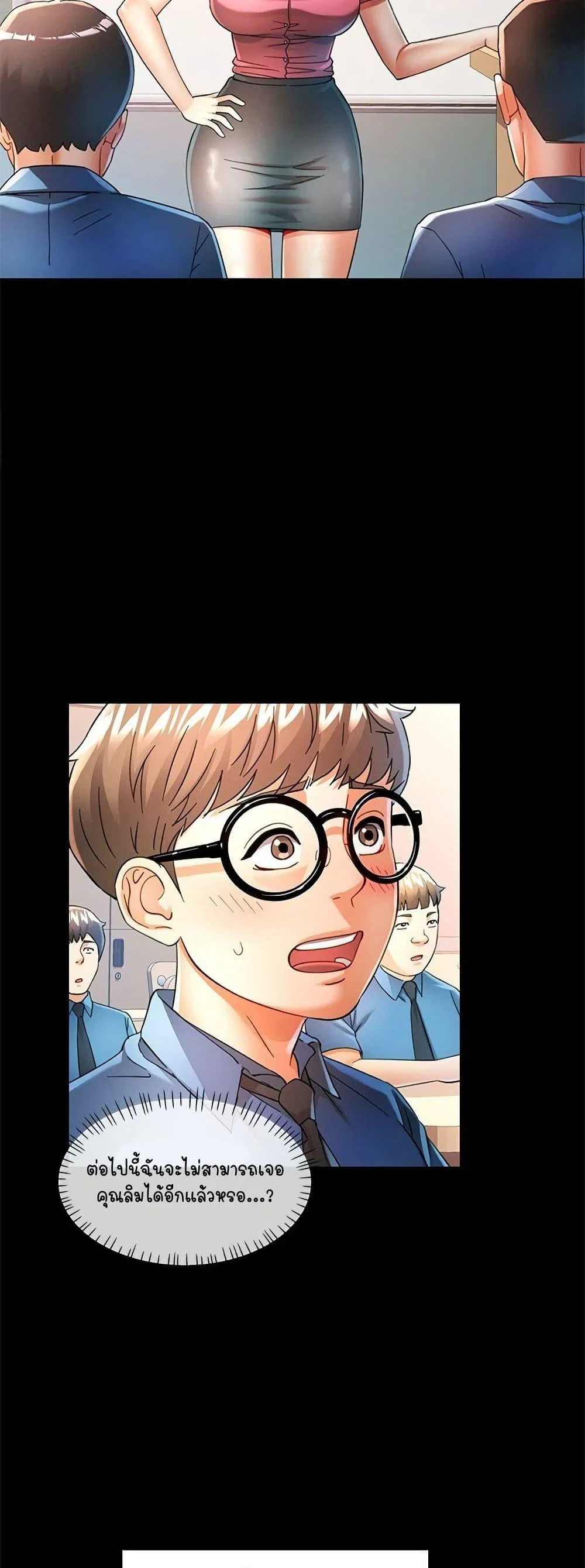 แทนเธอ ตอนที่ 58 หน้า 6 - โดจินแปลไทย