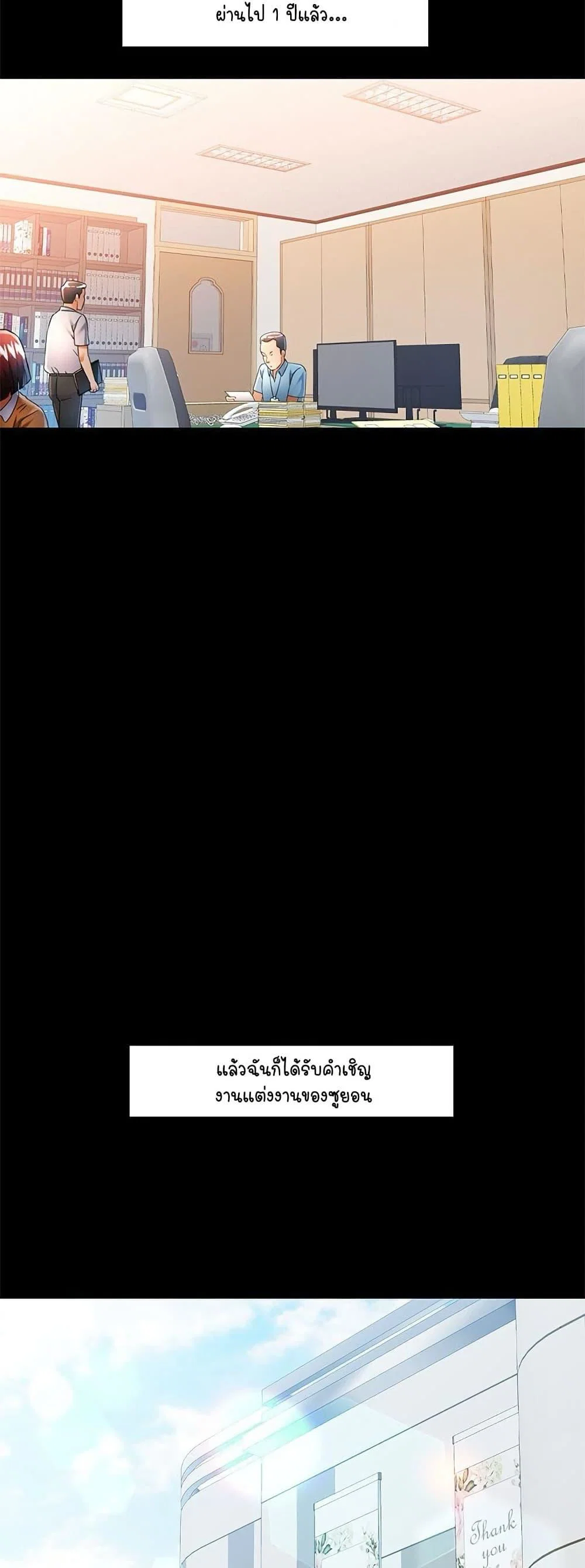 แทนเธอ ตอนที่ 58 หน้า 7 - โดจินแปลไทย