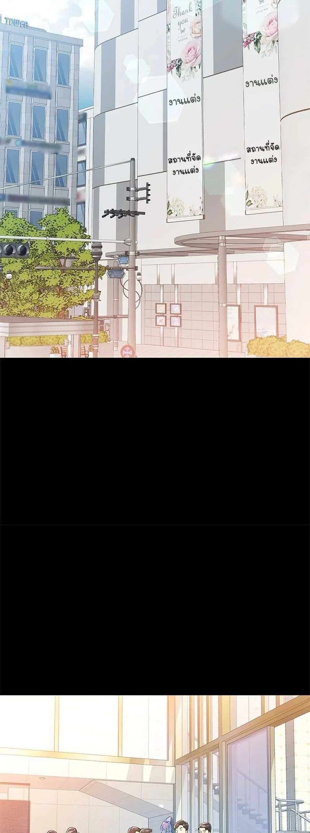 แทนเธอ ตอนที่ 58 หน้า 8 - โดจินแปลไทย