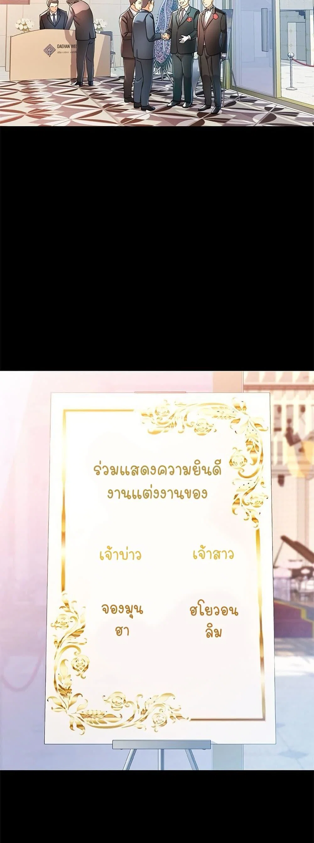 แทนเธอ ตอนที่ 58 หน้า 9 - โดจินแปลไทย