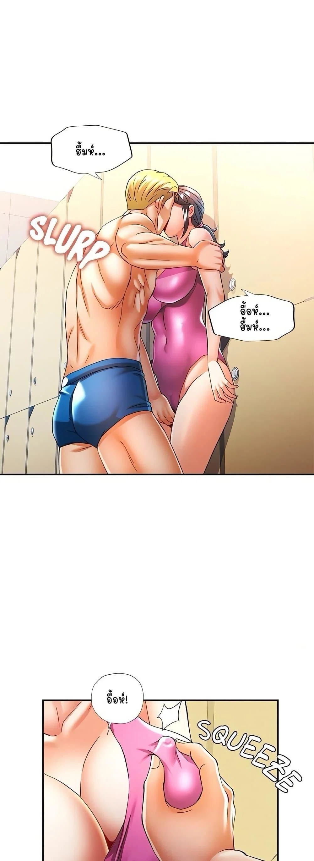 แทนเธอ ตอนที่ 59 หน้า 1 - โดจินแปลไทย