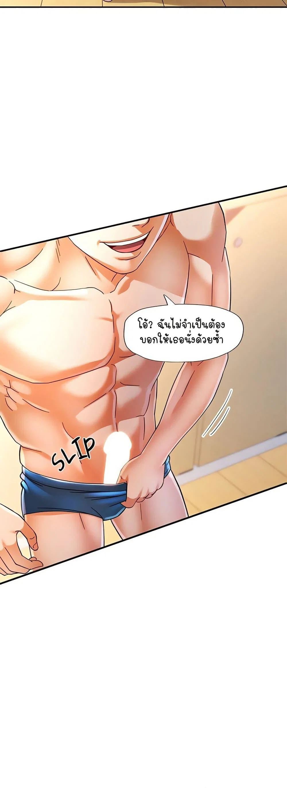 แทนเธอ ตอนที่ 59 หน้า 11 - โดจินแปลไทย