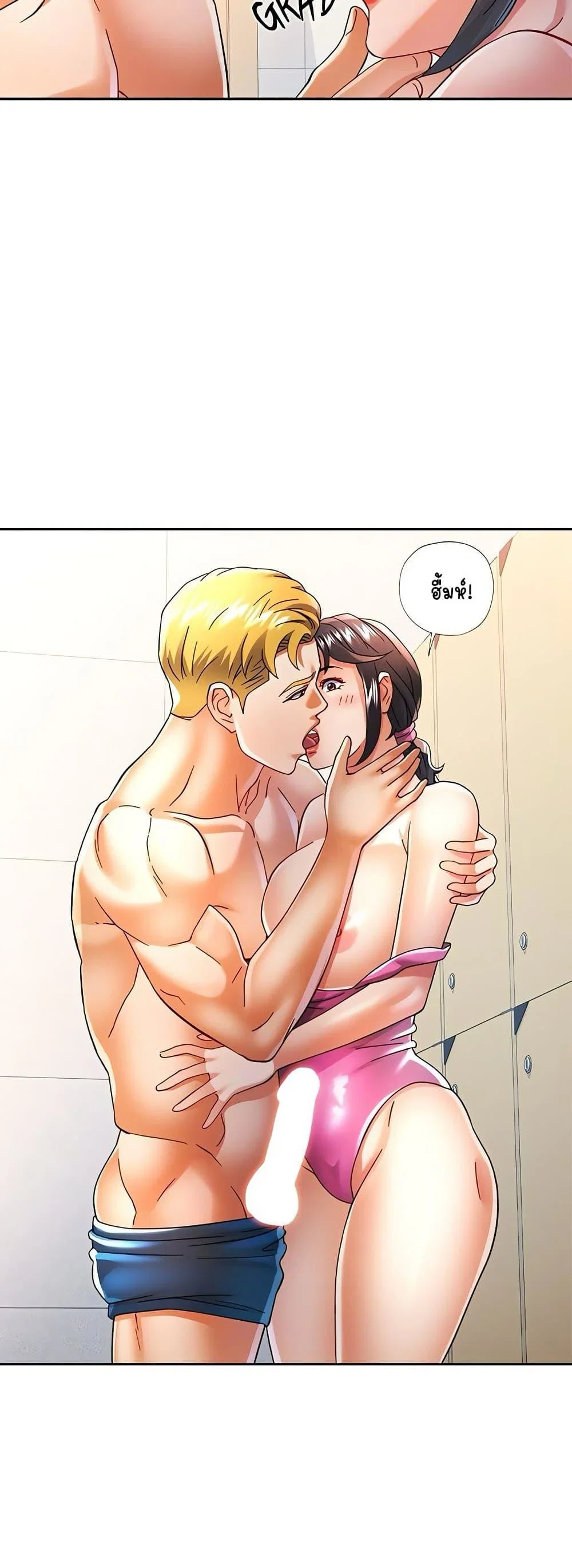 แทนเธอ ตอนที่ 59 หน้า 17 - โดจินแปลไทย
