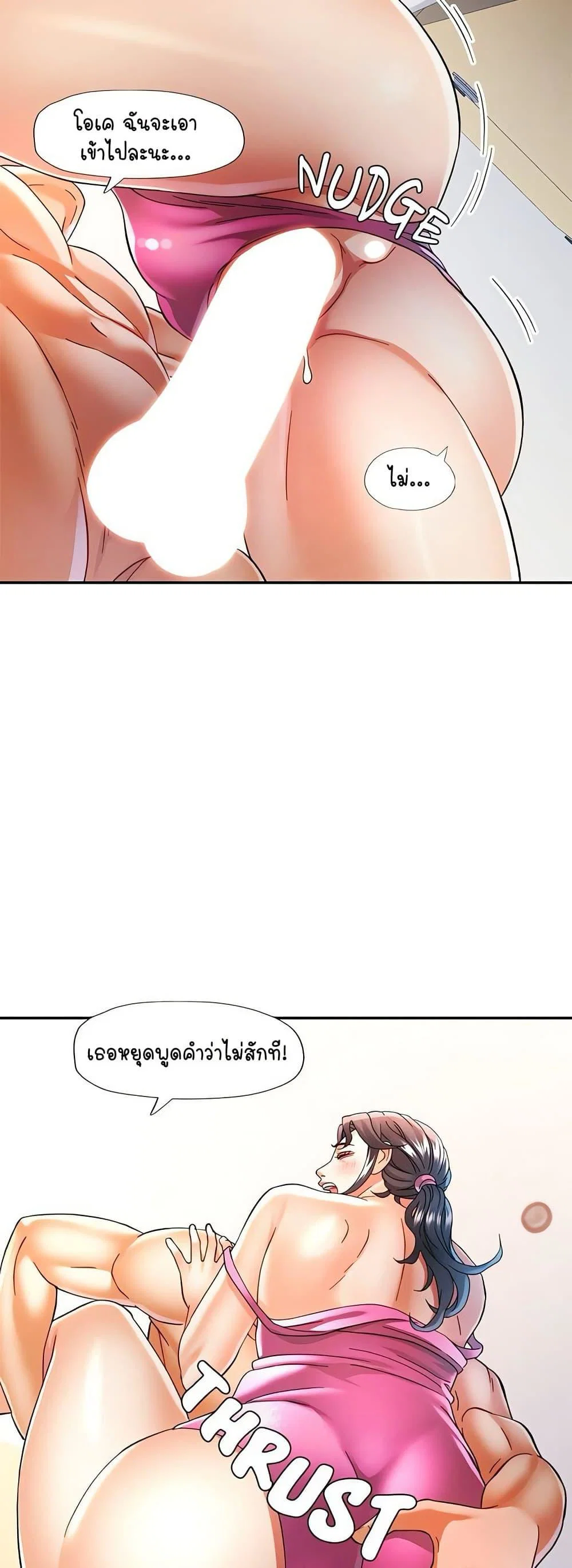แทนเธอ ตอนที่ 59 หน้า 21 - โดจินแปลไทย