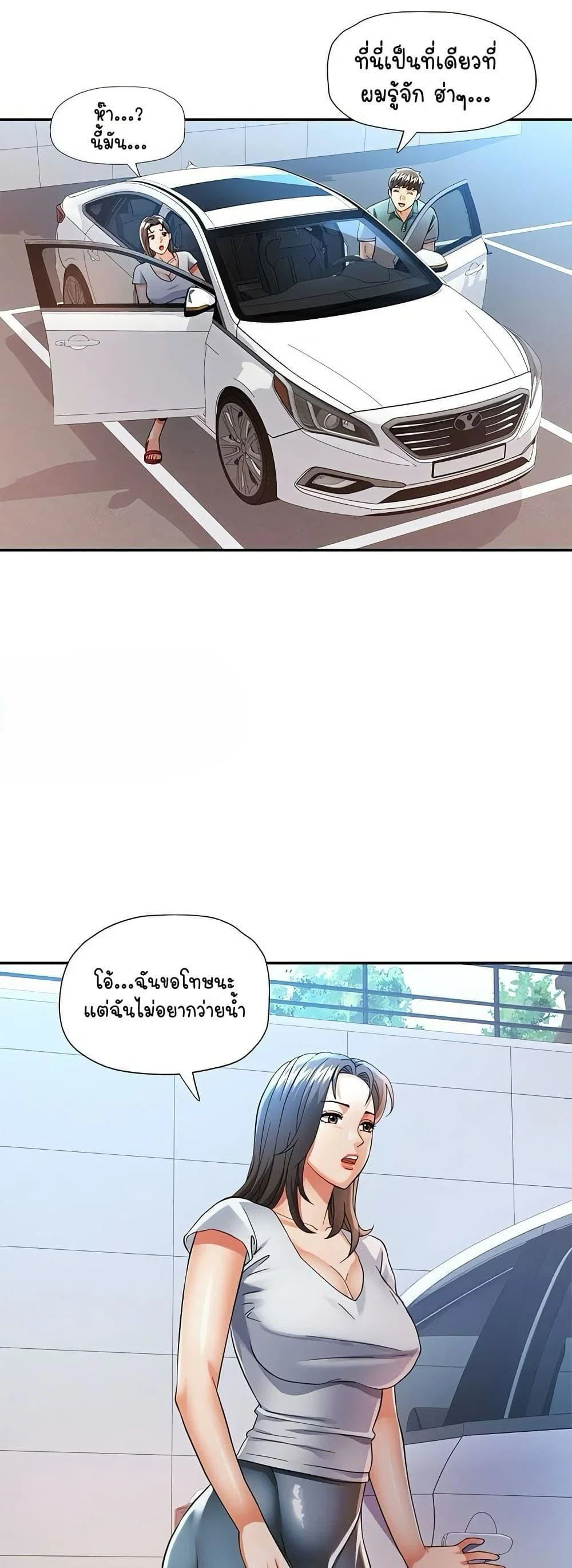 แทนเธอ ตอนที่ 59 หน้า 37 - โดจินแปลไทย