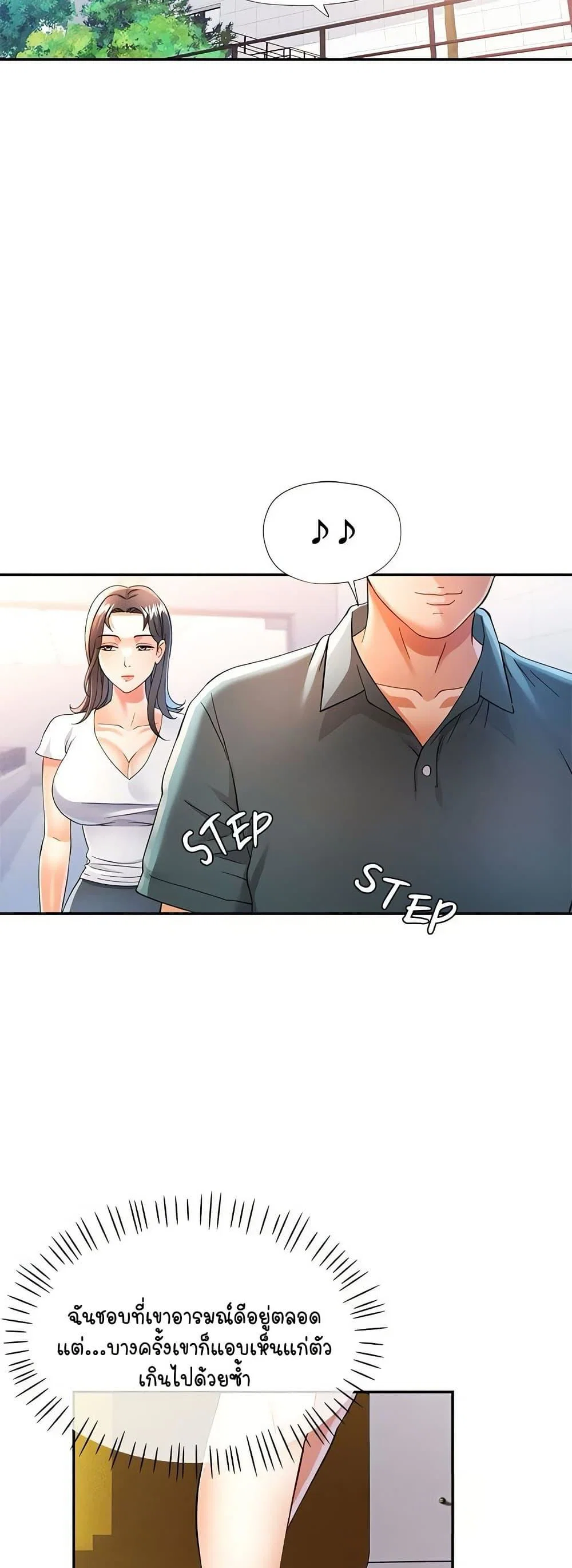 แทนเธอ ตอนที่ 59 หน้า 39 - โดจินแปลไทย