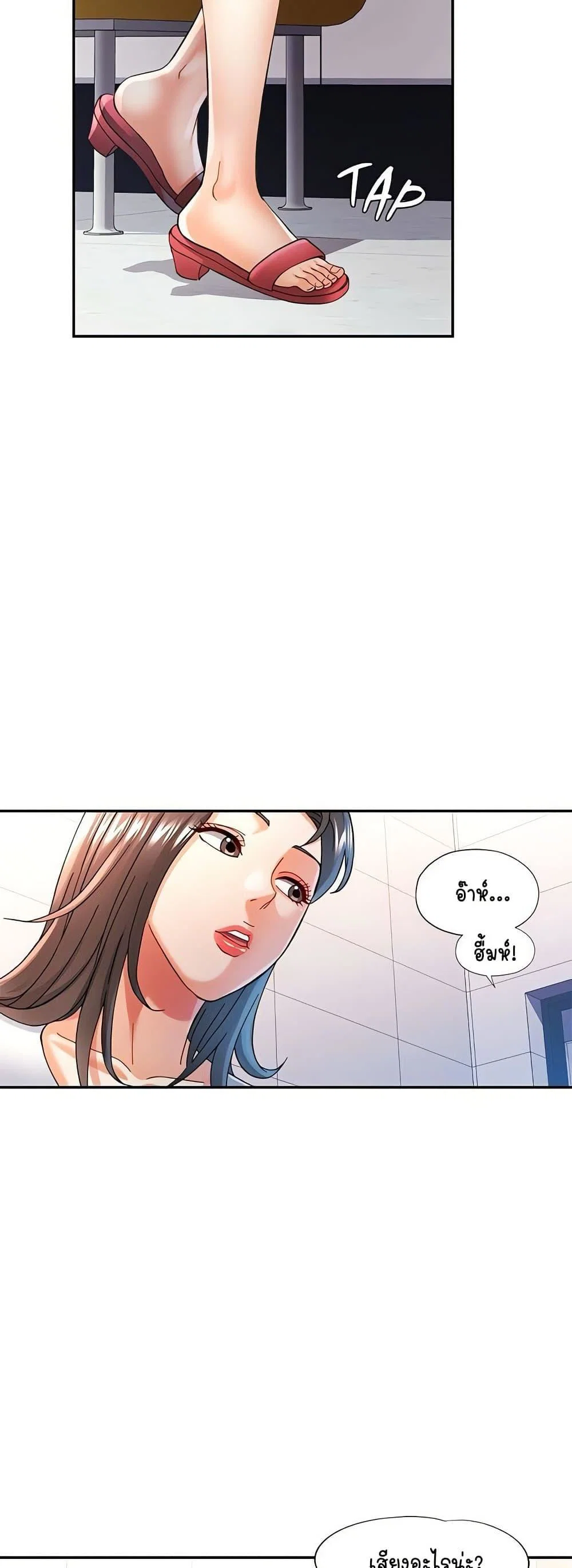 แทนเธอ ตอนที่ 59 หน้า 40 - โดจินแปลไทย