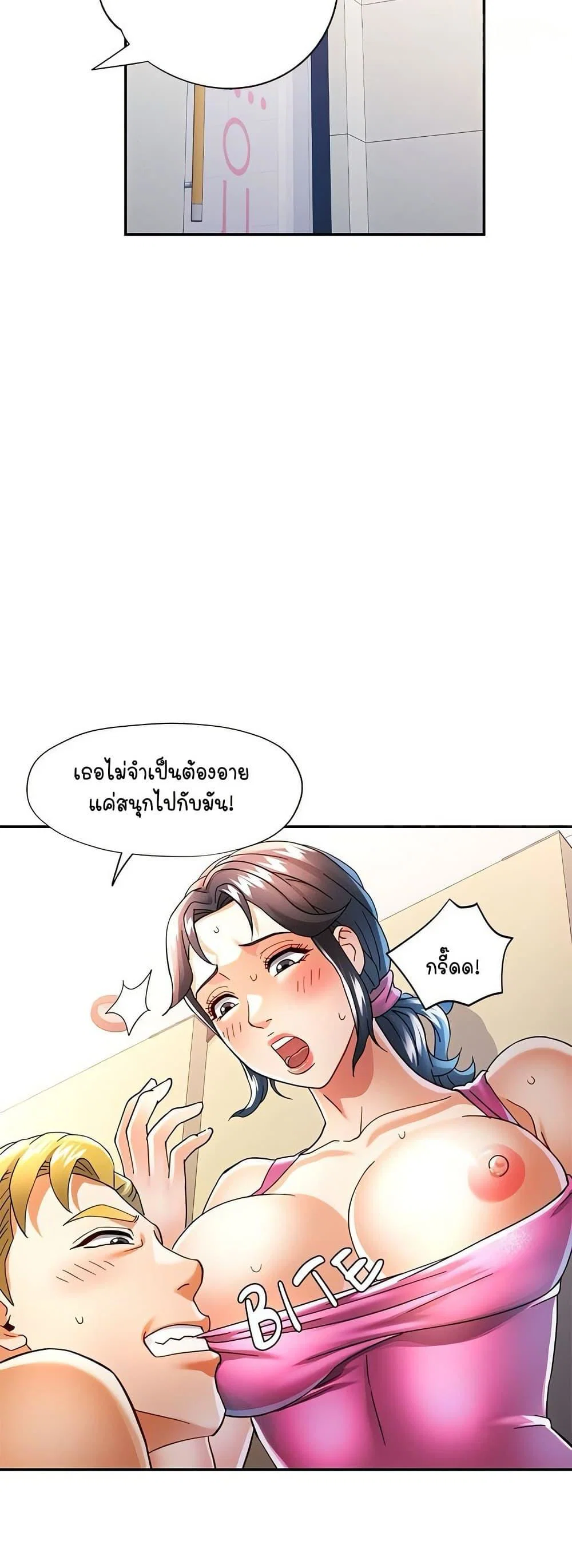 แทนเธอ ตอนที่ 59 หน้า 8 - โดจินแปลไทย