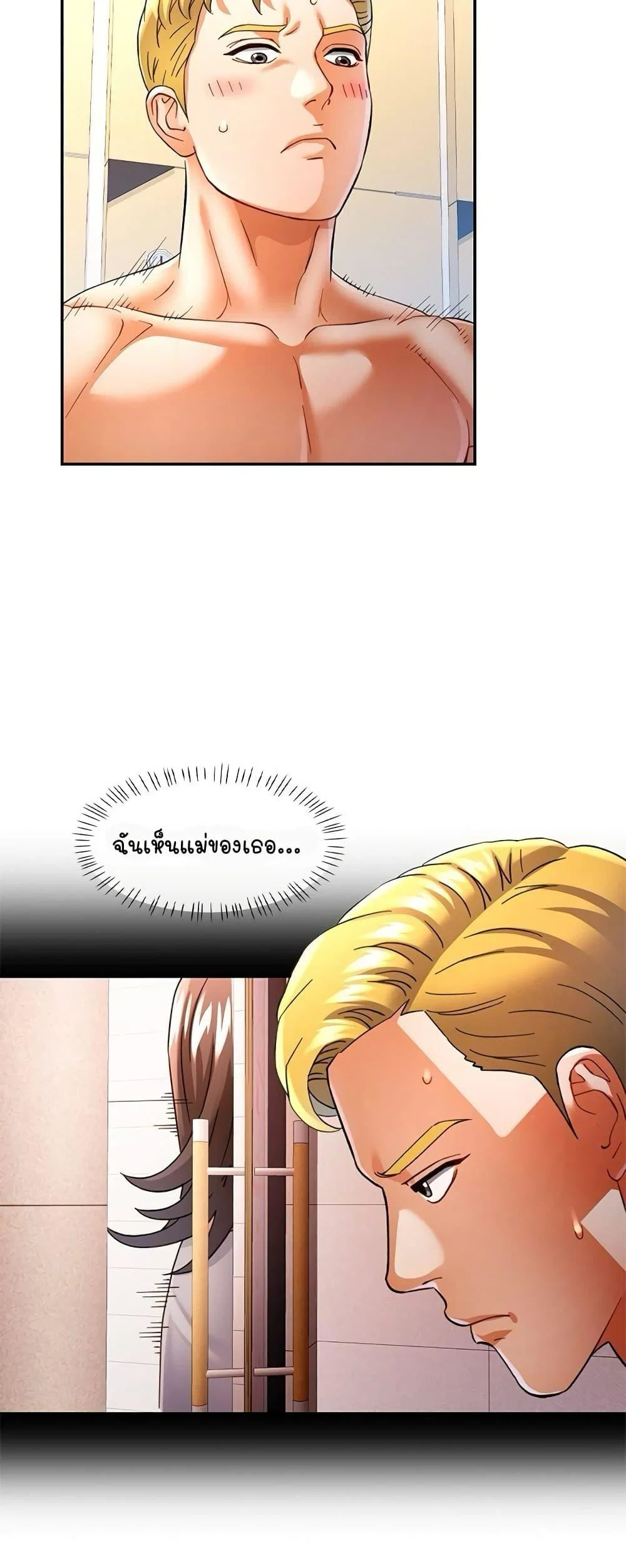 แทนเธอ ตอนที่ 60 หน้า 12 - โดจินแปลไทย