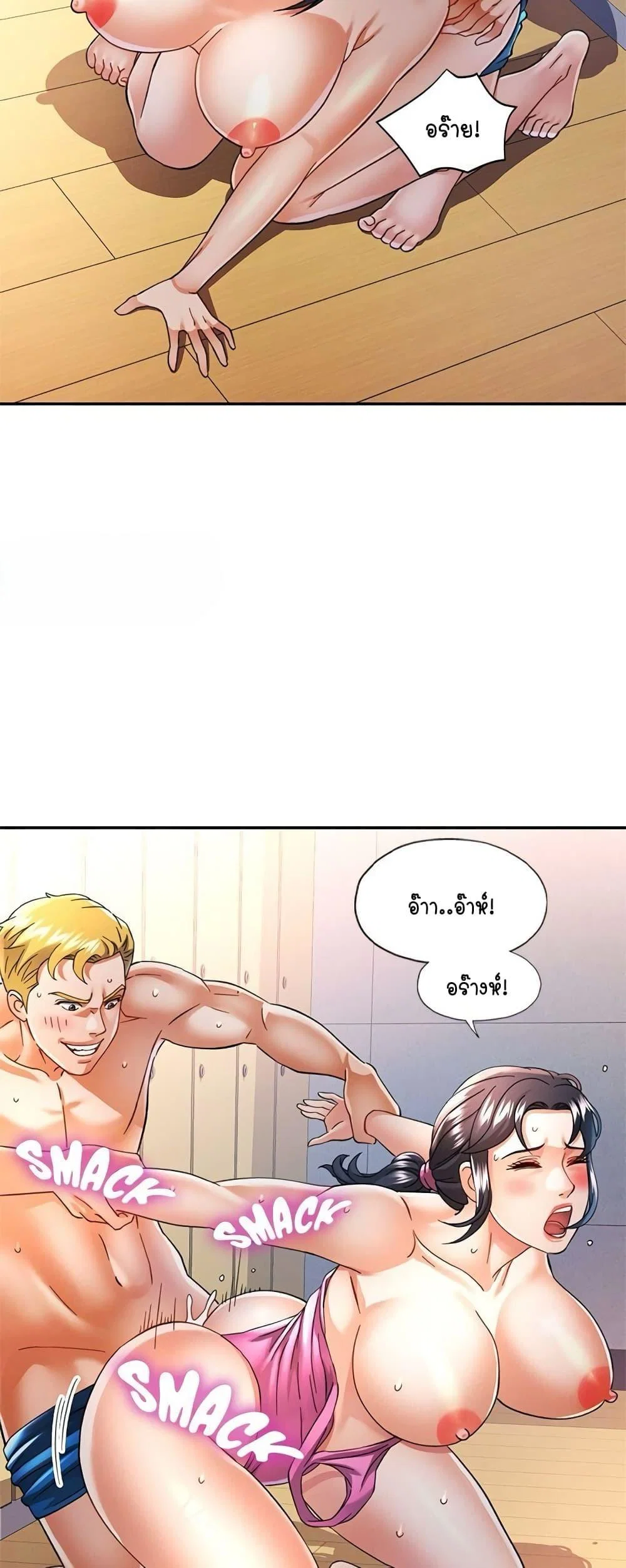 แทนเธอ ตอนที่ 60 หน้า 16 - โดจินแปลไทย
