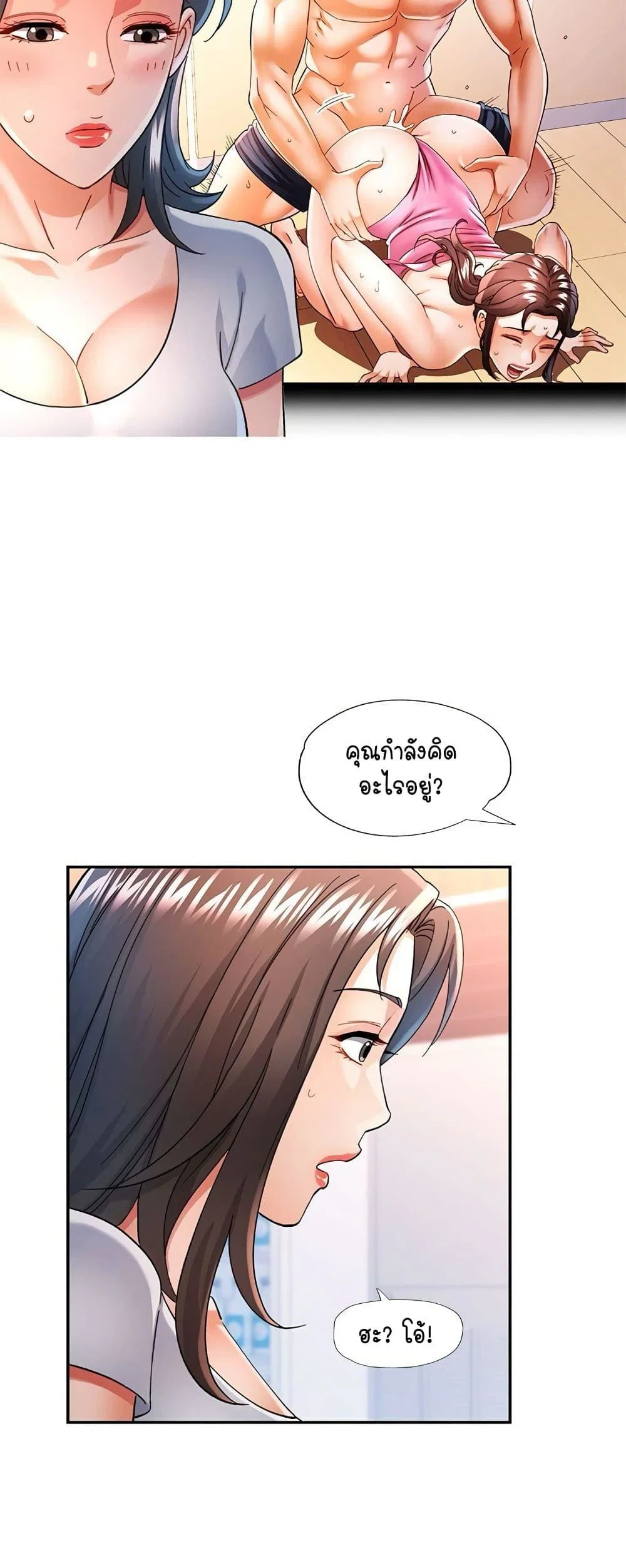 แทนเธอ ตอนที่ 60 หน้า 21 - โดจินแปลไทย