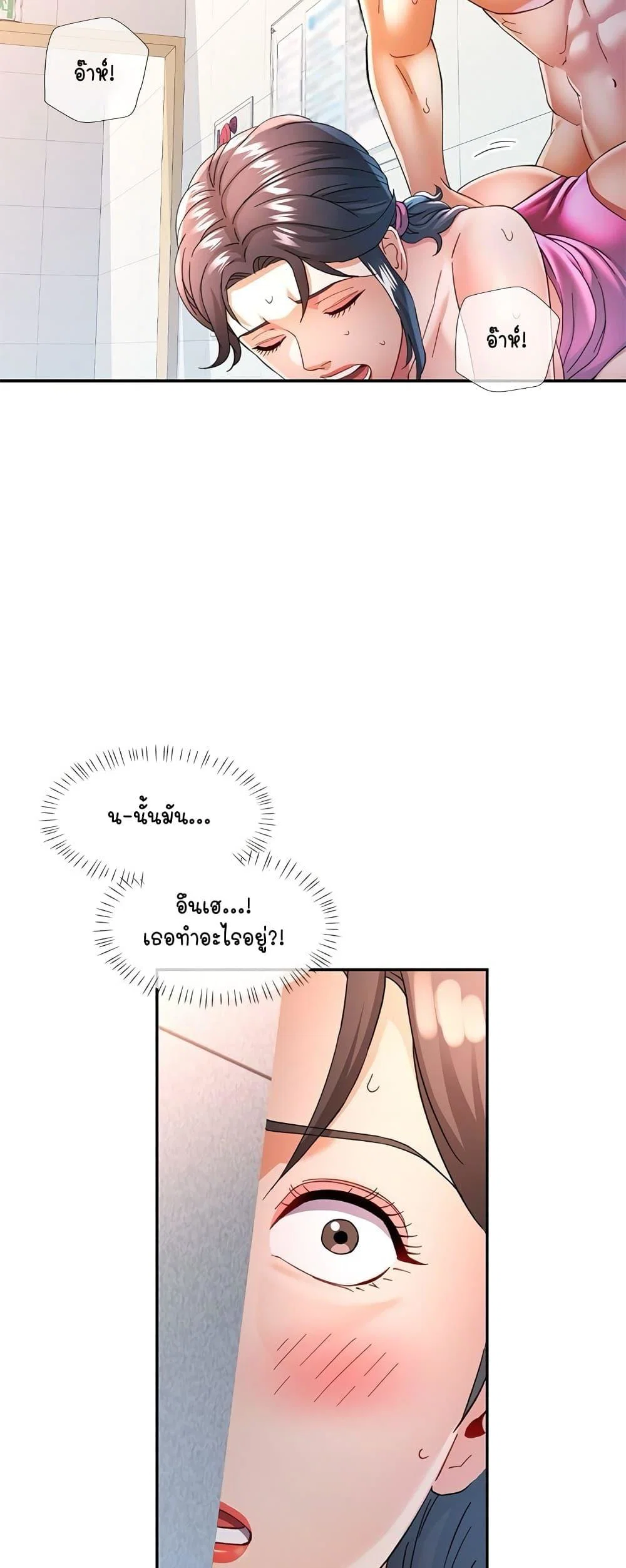 แทนเธอ ตอนที่ 60 หน้า 3 - โดจินแปลไทย