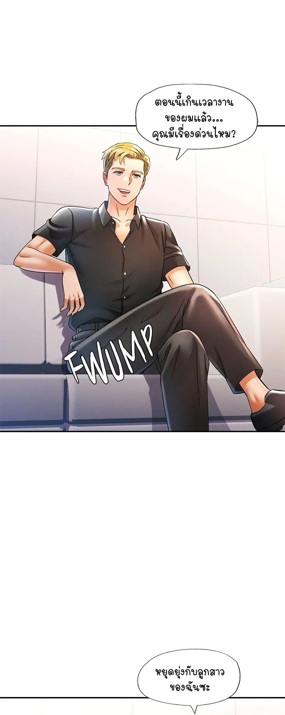 แทนเธอ ตอนที่ 60 หน้า 32 - โดจินแปลไทย