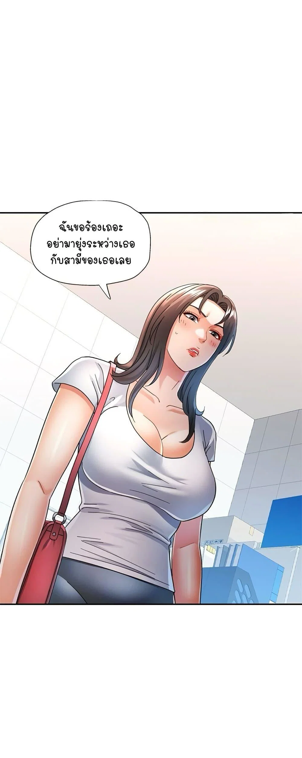 แทนเธอ ตอนที่ 60 หน้า 34 - โดจินแปลไทย