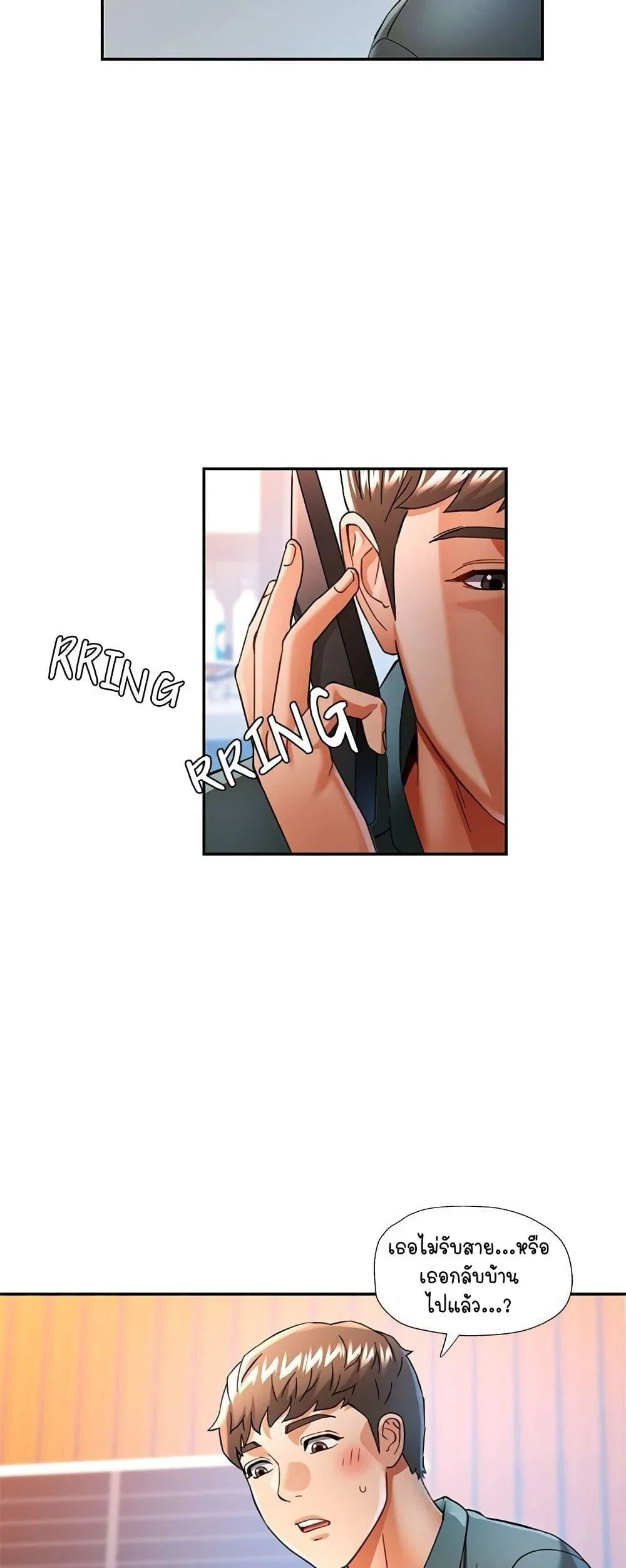 แทนเธอ ตอนที่ 60 หน้า 38 - โดจินแปลไทย