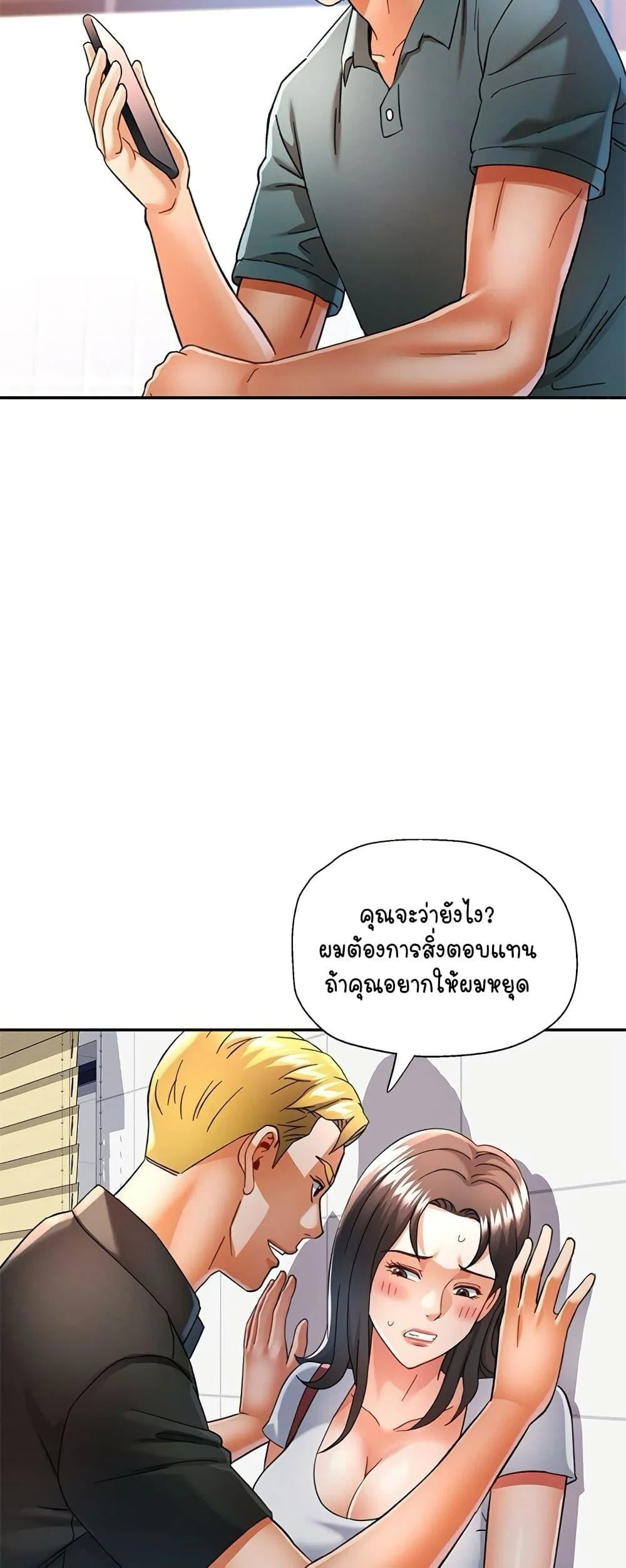 แทนเธอ ตอนที่ 60 หน้า 39 - โดจินแปลไทย