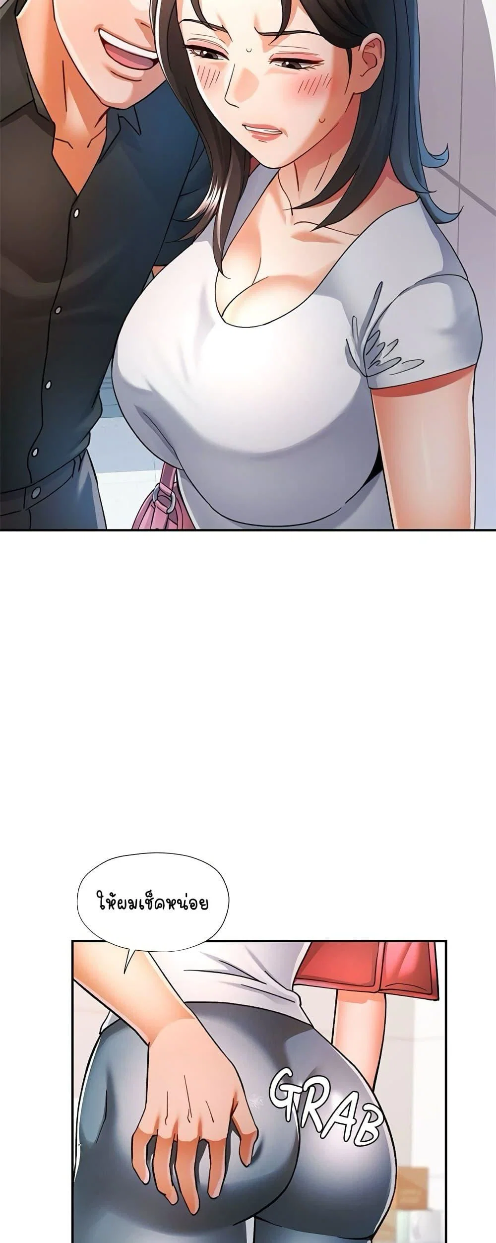 แทนเธอ ตอนที่ 60 หน้า 41 - โดจินแปลไทย