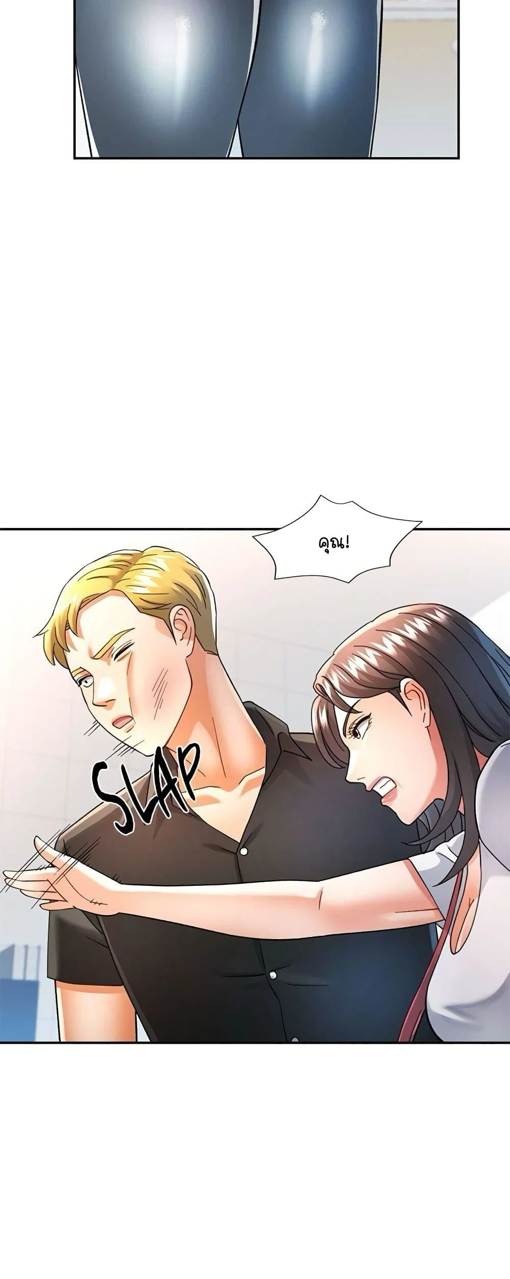 แทนเธอ ตอนที่ 60 หน้า 42 - โดจินแปลไทย