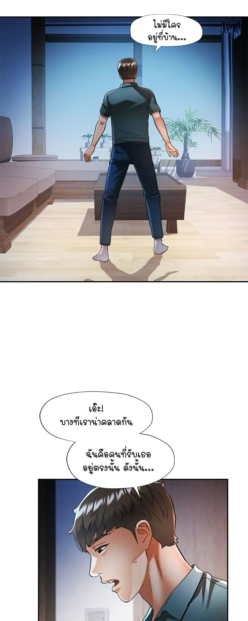 แทนเธอ ตอนที่ 60 หน้า 50 - โดจินแปลไทย