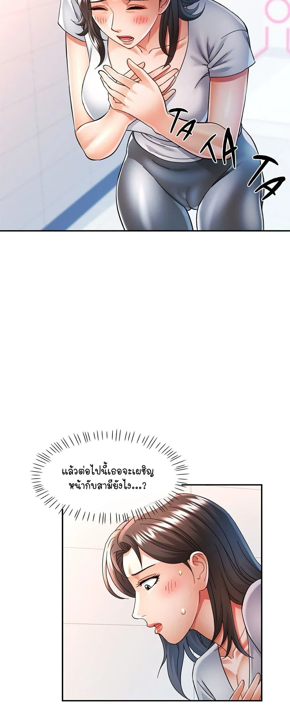 แทนเธอ ตอนที่ 60 หน้า 7 - โดจินแปลไทย