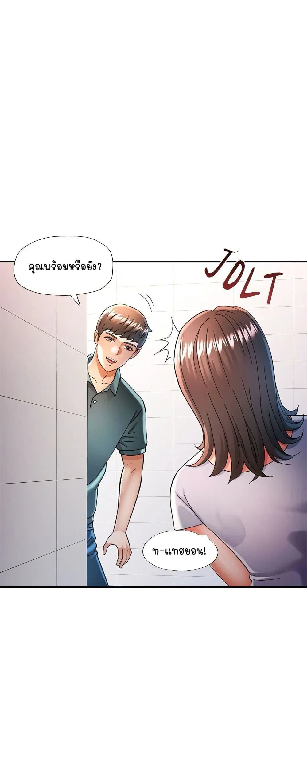 แทนเธอ ตอนที่ 60 หน้า 8 - โดจินแปลไทย