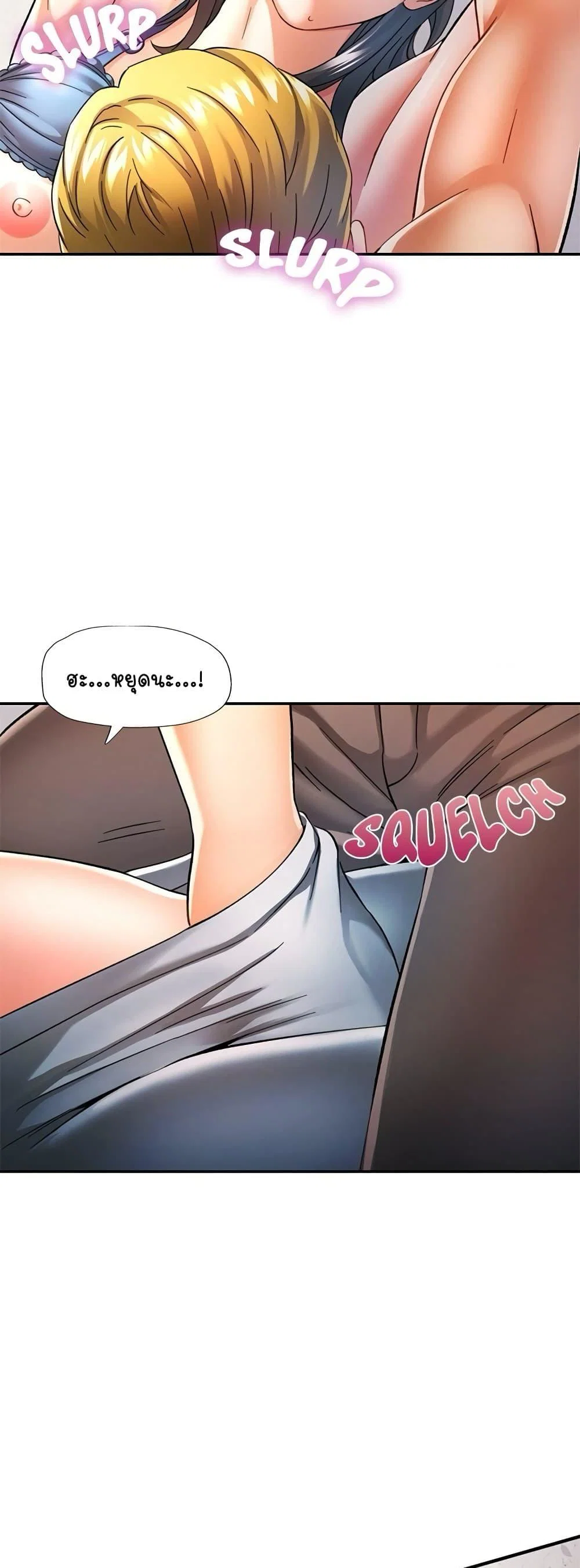 แทนเธอ ตอนที่ 61 หน้า 12 - โดจินแปลไทย